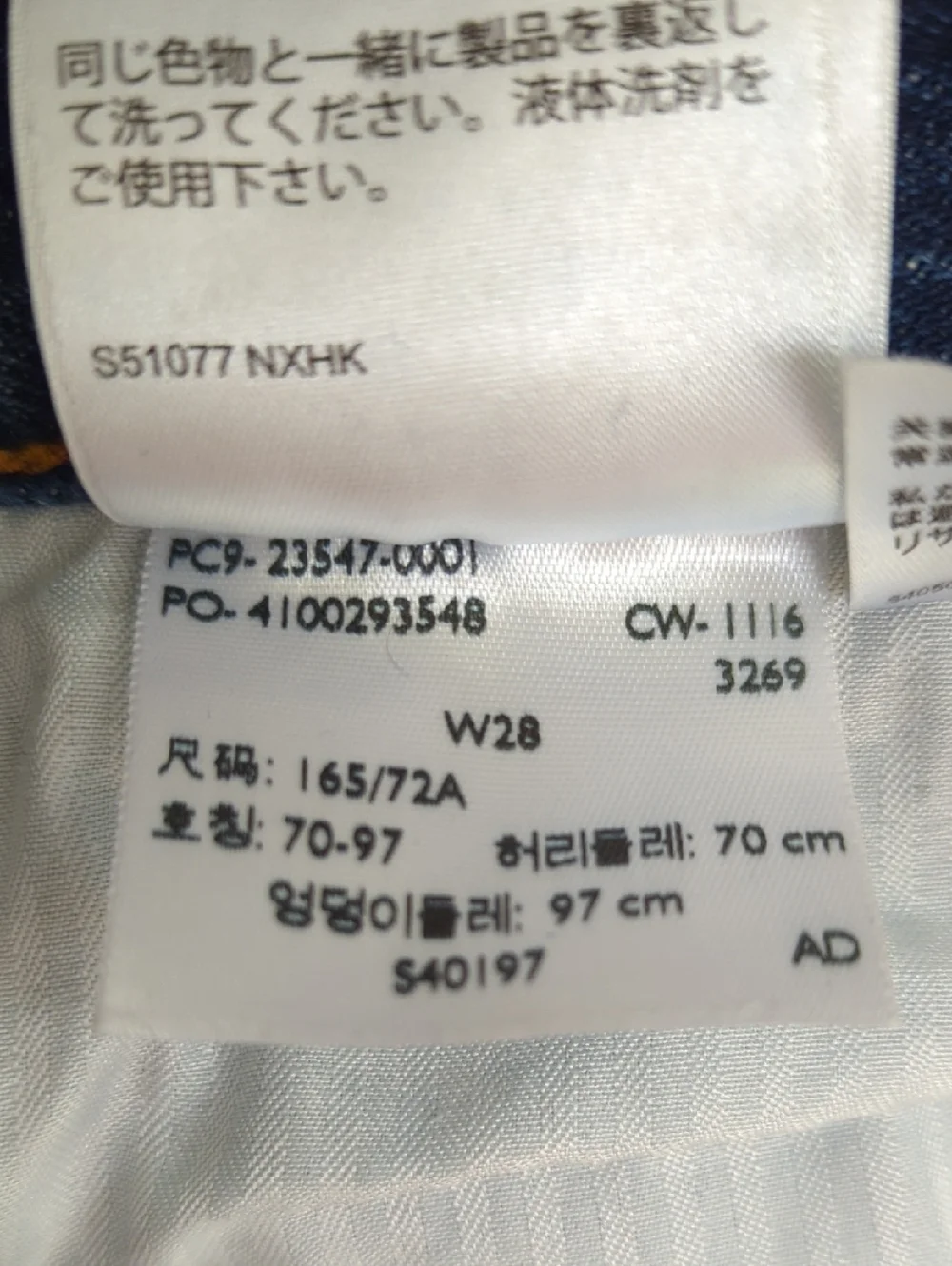 Levis inspired by